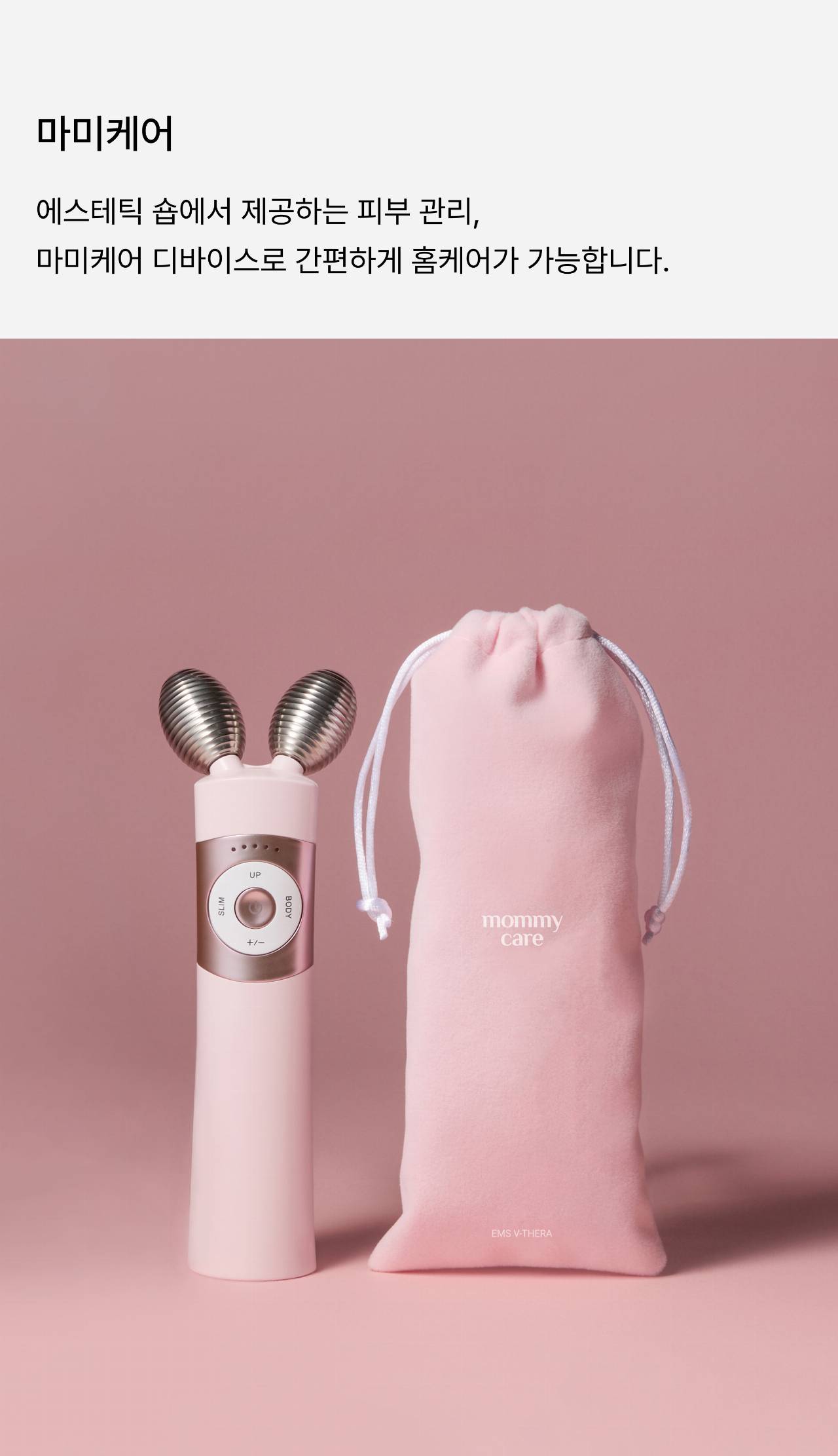 마미케어 브이쎄라 | 무신사