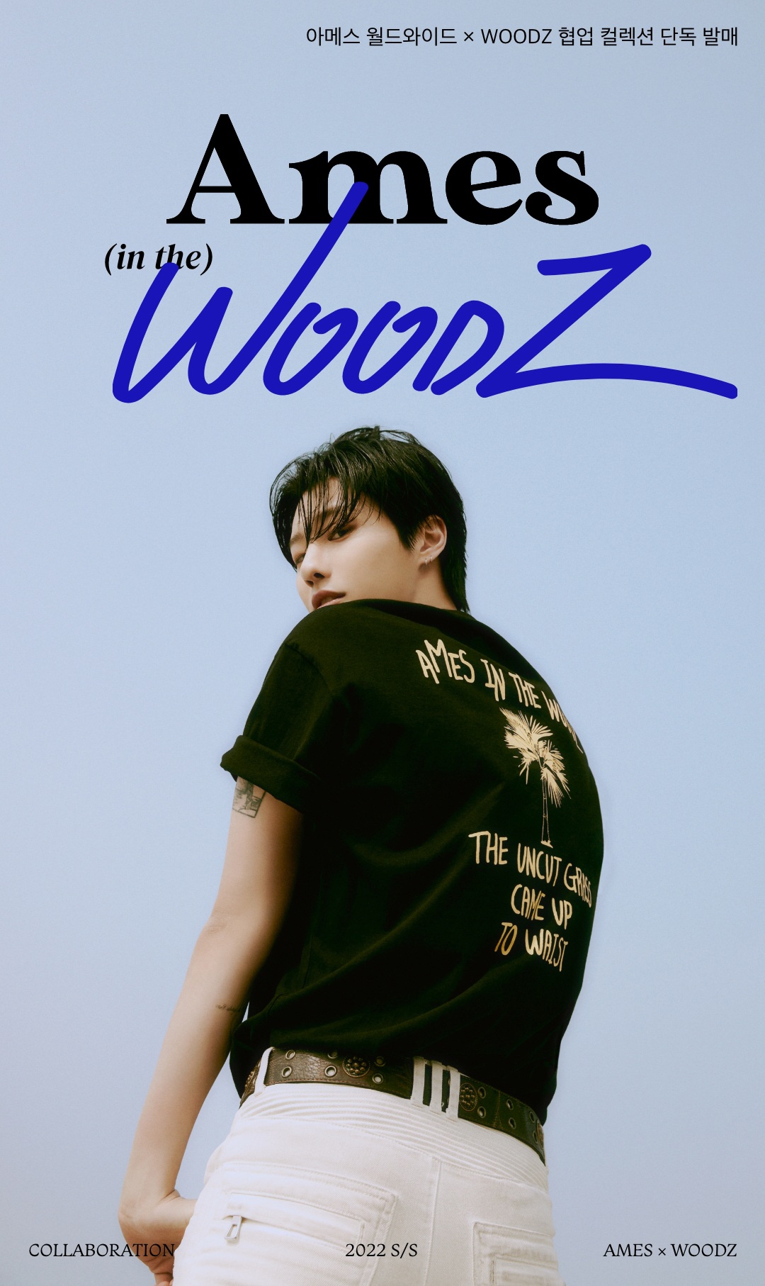 アイドル WOODZ X AMESAMES IN THE WOODZ AMES IN THE WOODZ | 무신사