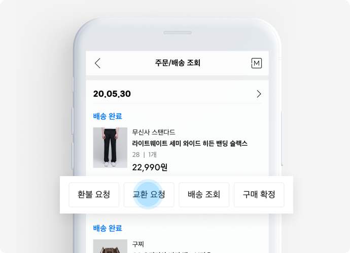 출고 전 Step 1