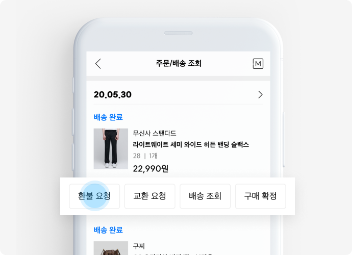 출고 전 Step 1