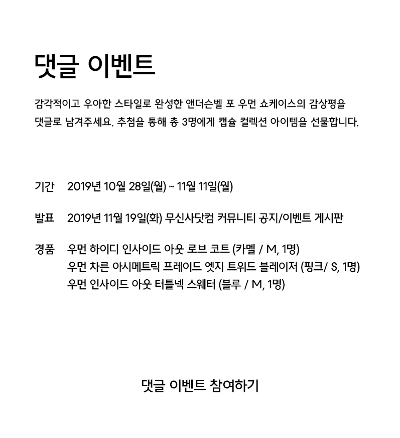 댓글 이벤트 참여하기