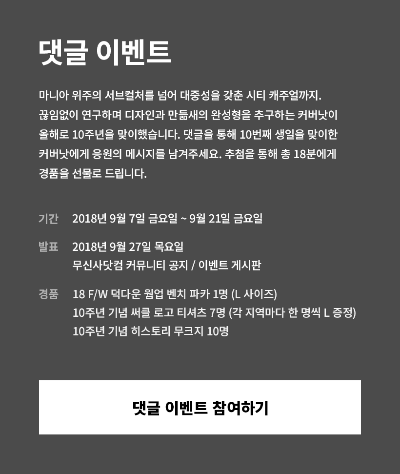 댓글 이벤트 참여하기