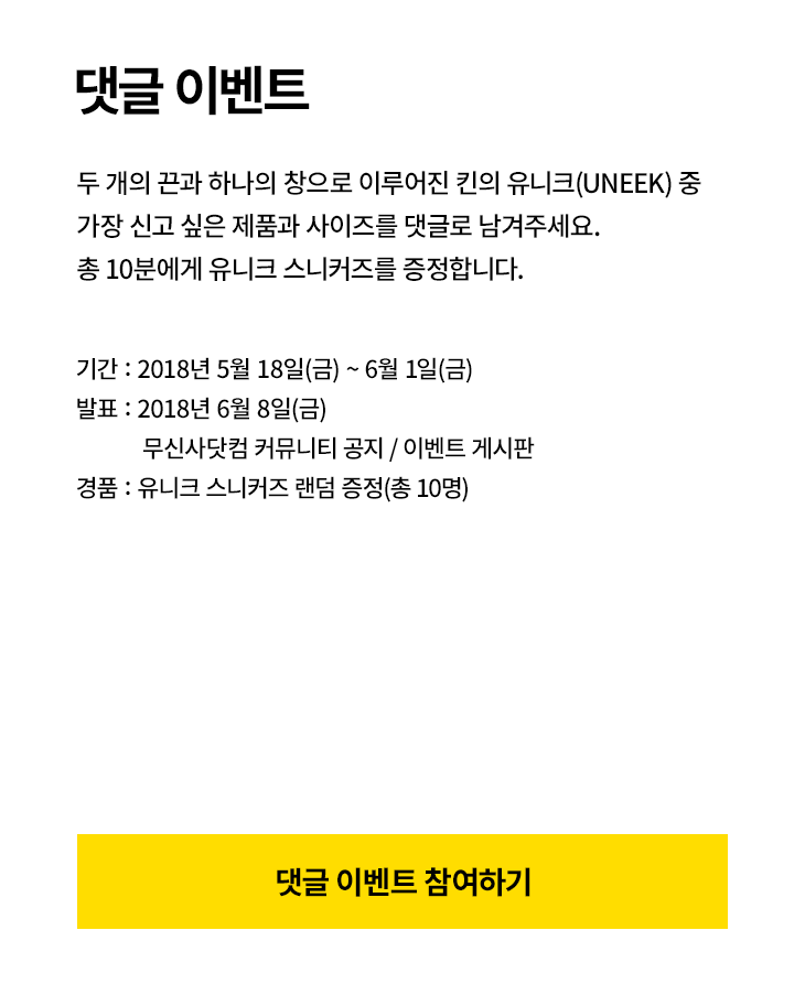 댓글 이벤트 참여하기