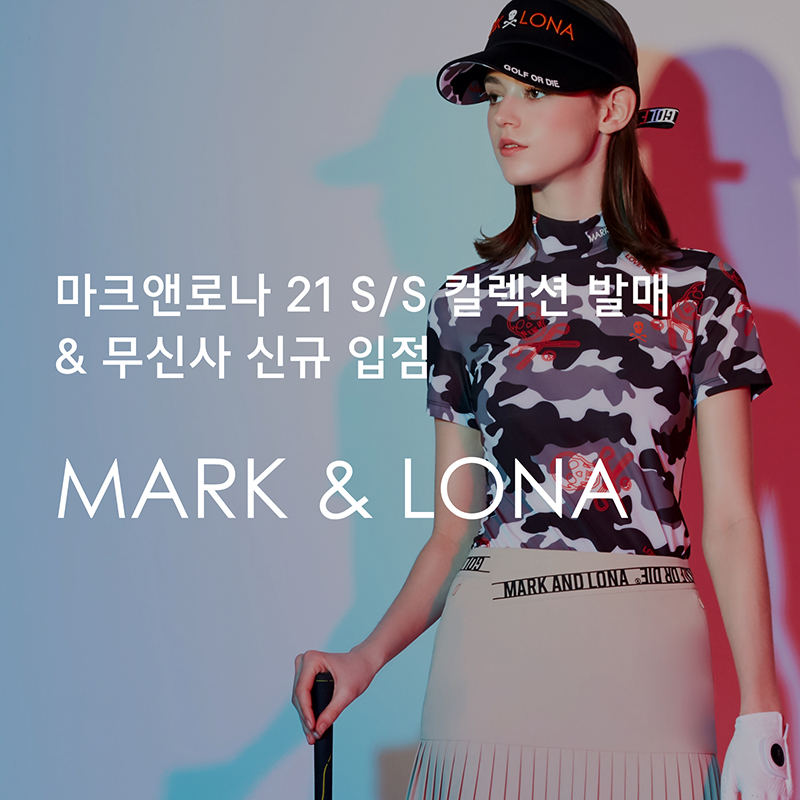 마크앤로나 무신사 신규 입점