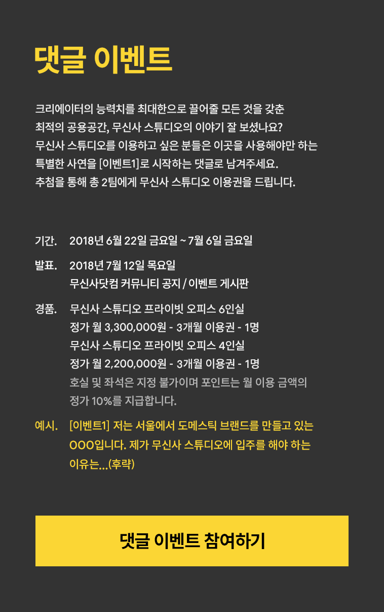 댓글 이벤트 참여하기