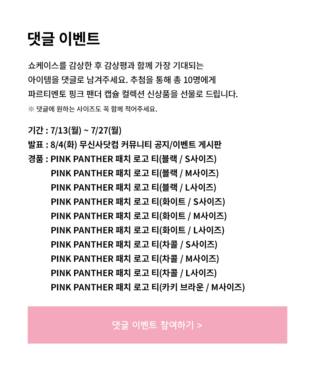 댓글 이벤트 참여하기
