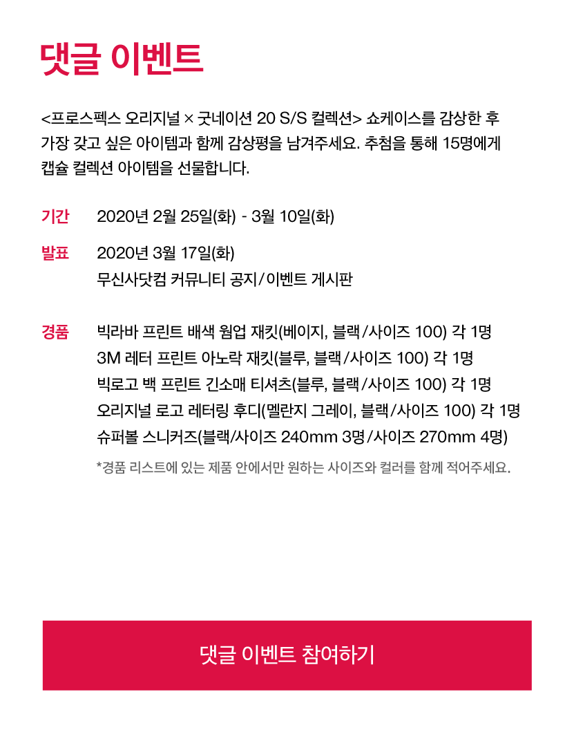 댓글 이벤트 참여하기