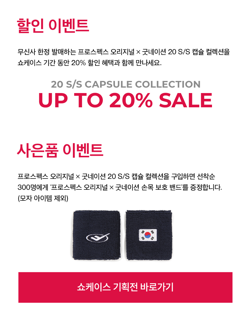 쇼케이스 기획전 바로가기