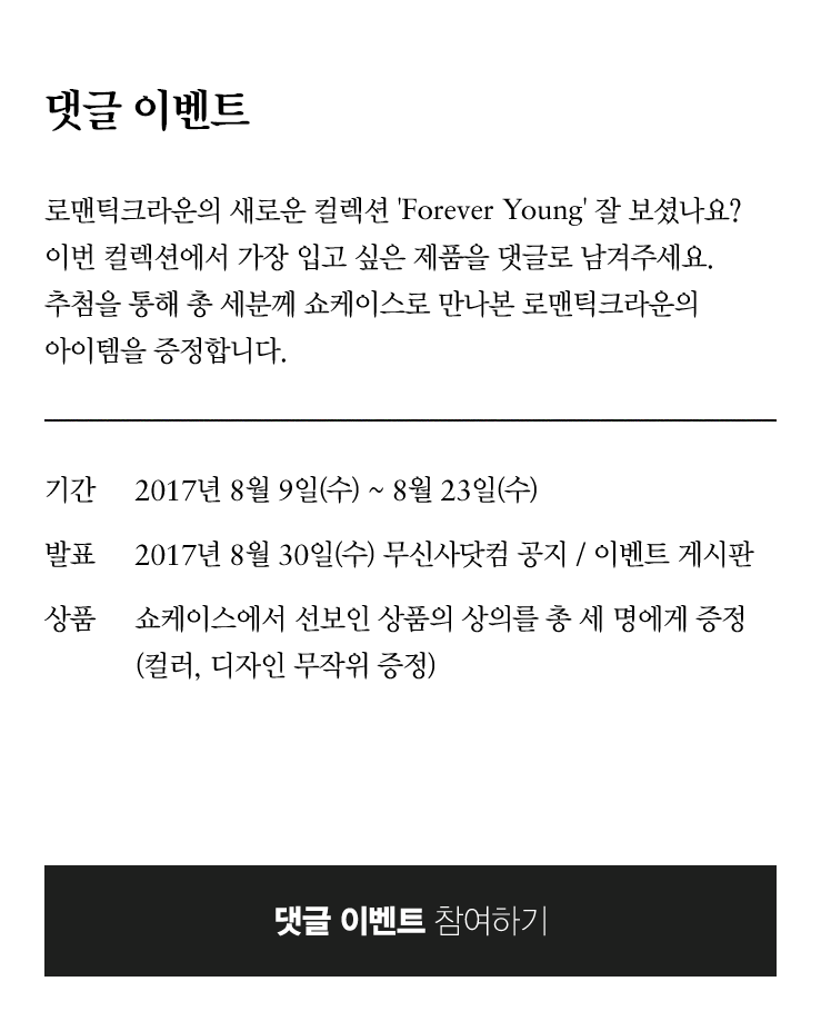 댓글 이벤트 참여하기