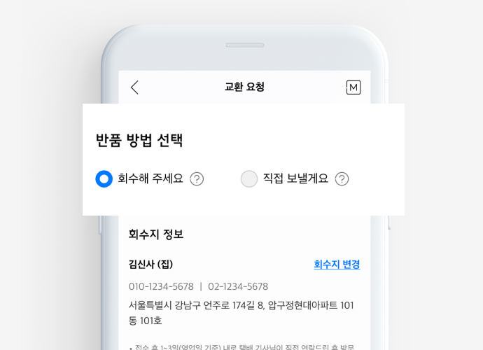 교환/환불 가이드 교환/환불 가이드
