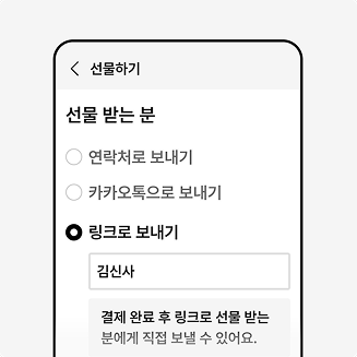 보내는 방법 선택 화면