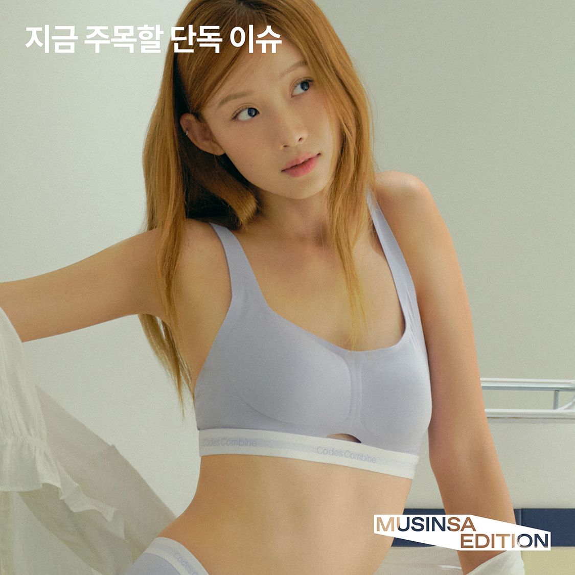 무신사 단독 | 무신사