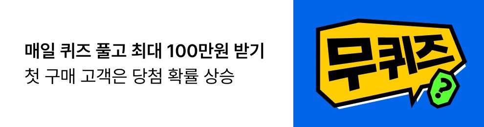 무퀴즈