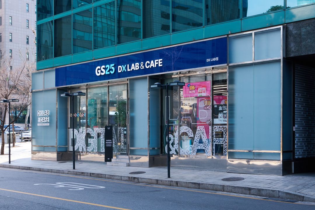 무탠다드, GS25 편의점에서 만날 수 있다 | 무신사 무탠다드, GS25 편의점에서 만날 수 있다