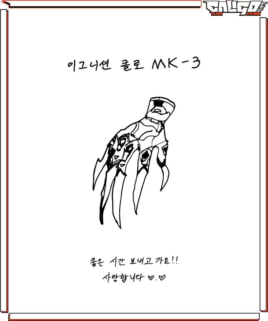 4_무퀴즈_은호.png