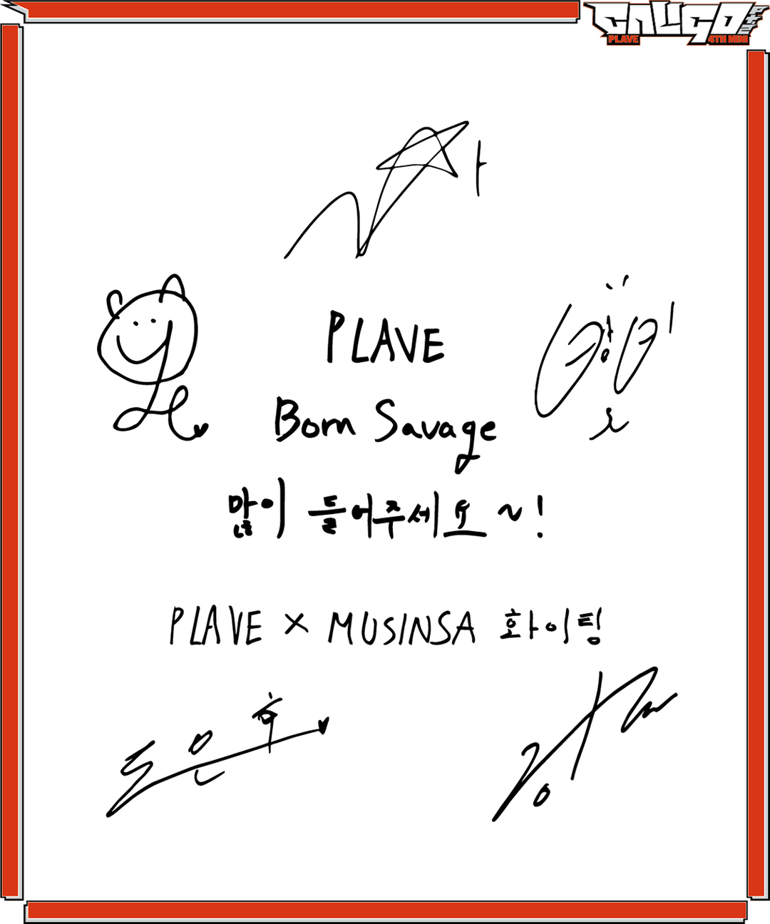 7_무퀴즈_단체 2.png