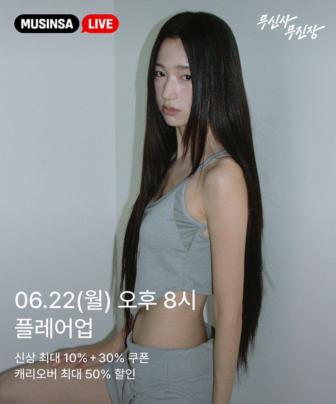 티징_0622_20시_플레어업.jpg