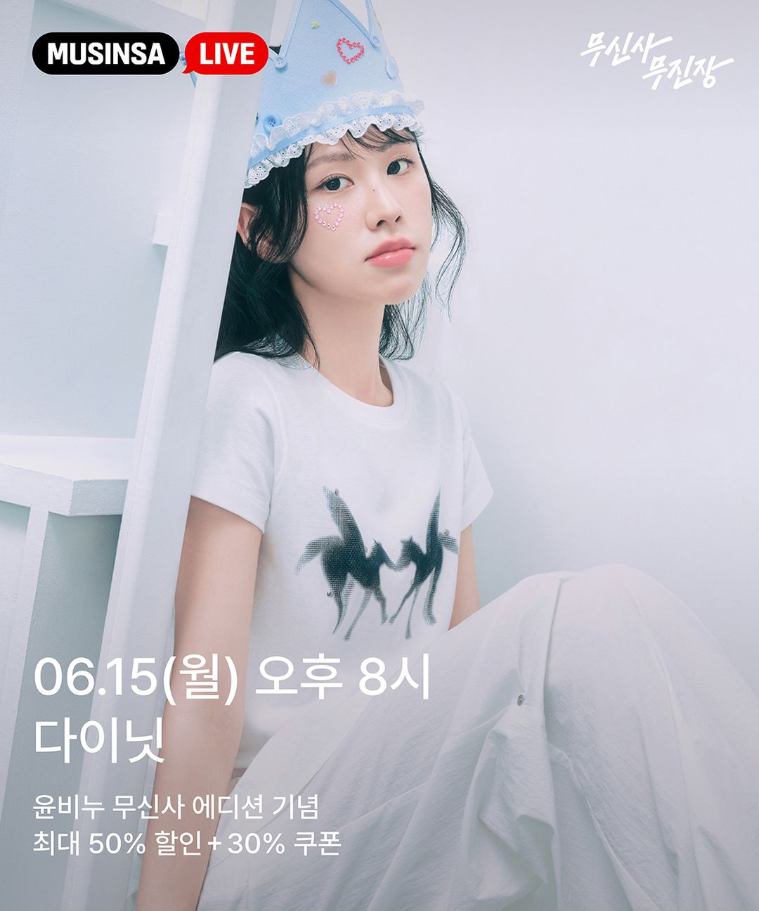 티징_0615_20시_다이닛.jpg