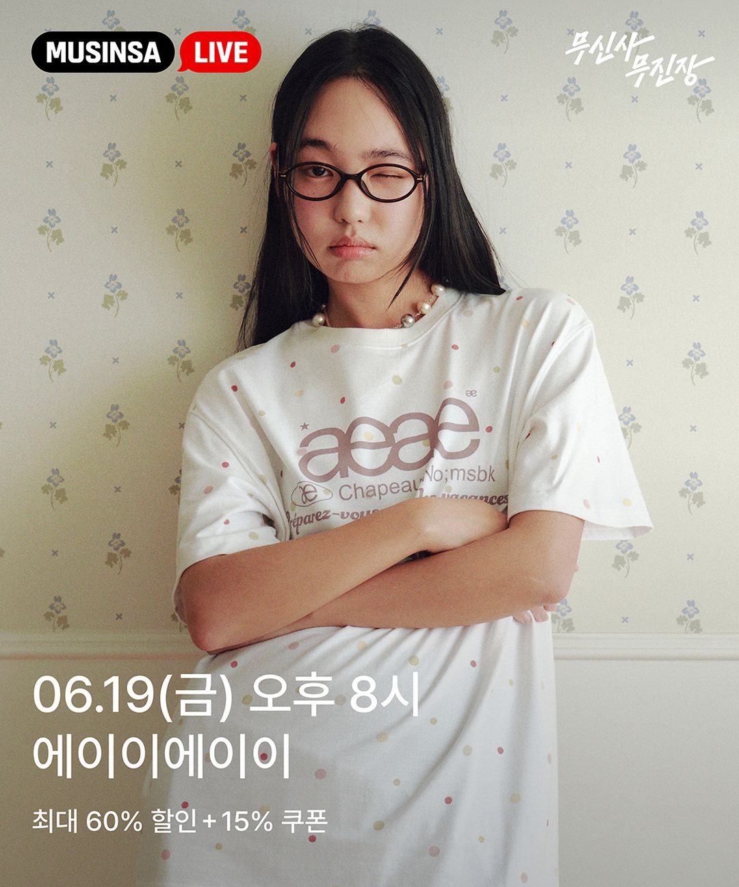 티징_0619_20시_에이이에이이.jpg