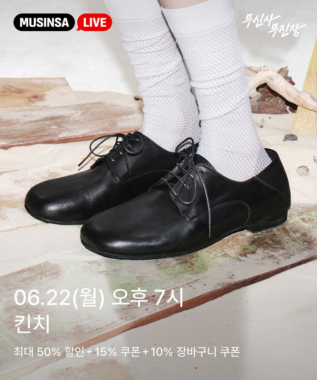 티징_0622_19시_킨치.jpg