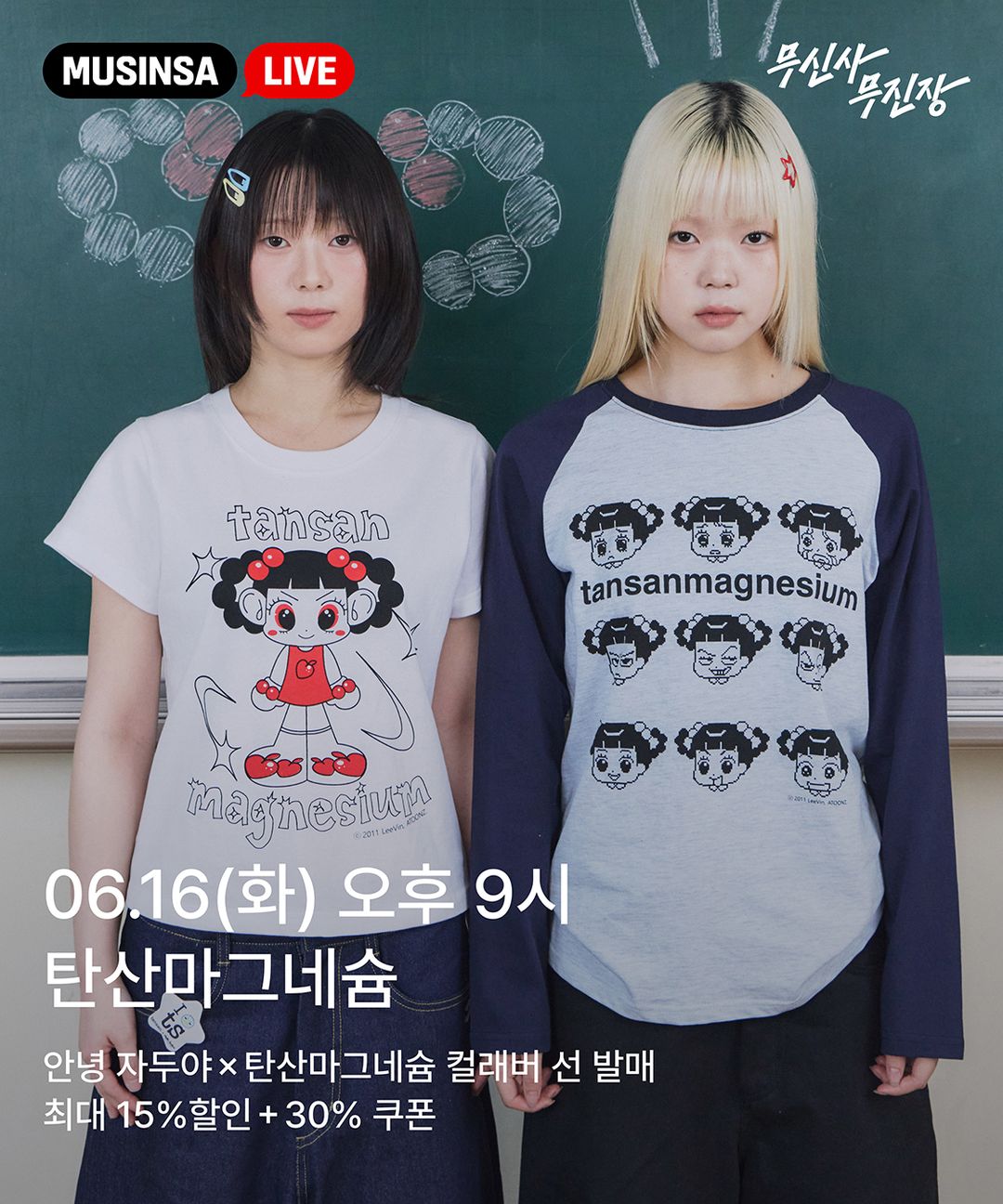 티징_0616_21시_탄산마그네슘.jpg