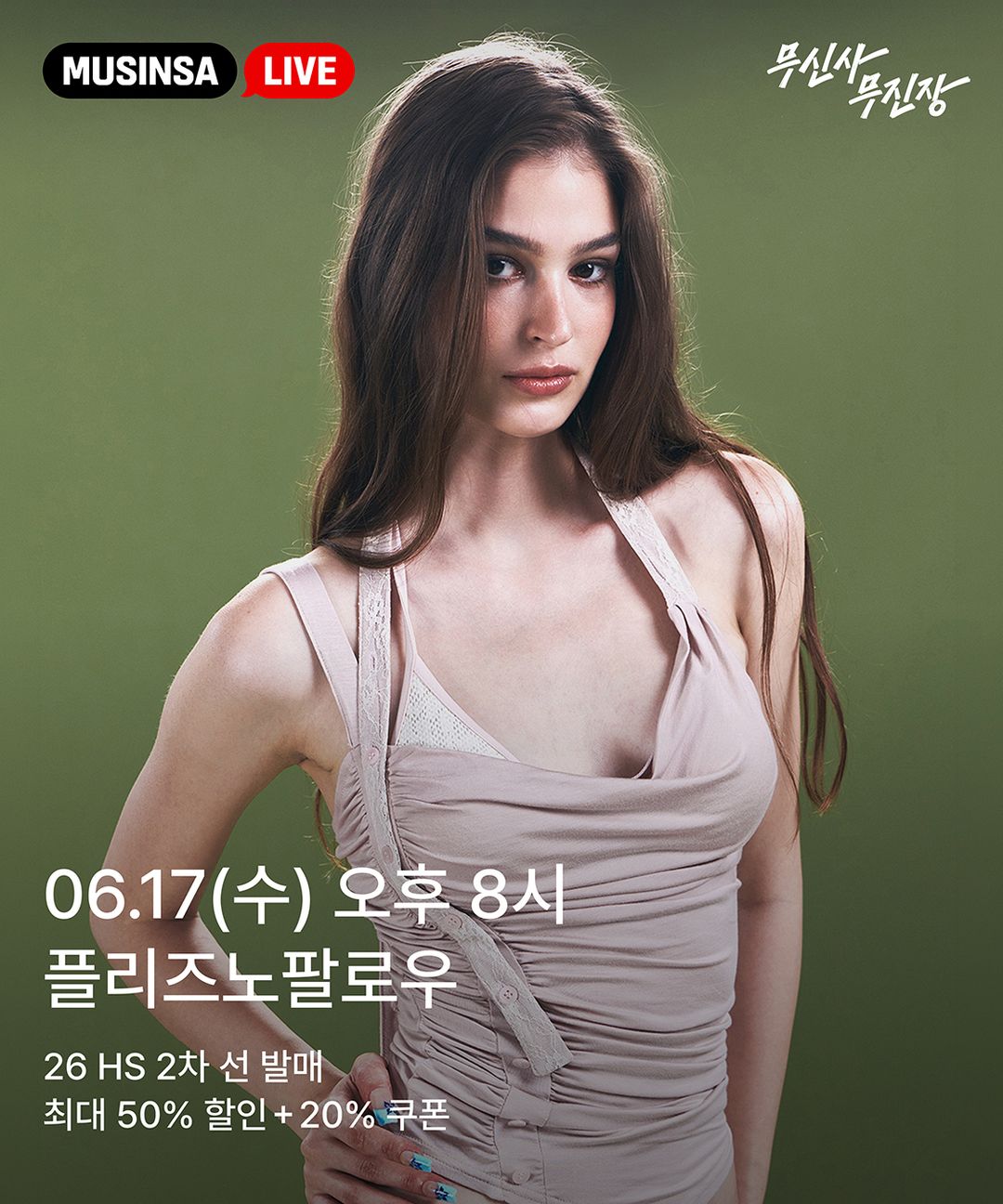 티징_0617_20시_플리즈노팔로우.jpg
