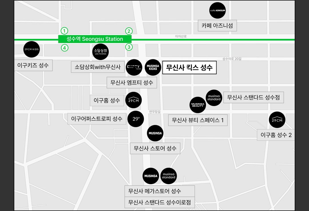 무신사 킥스 성수.jpg