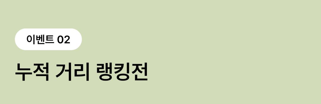 EVENT 02_타이틀.jpg