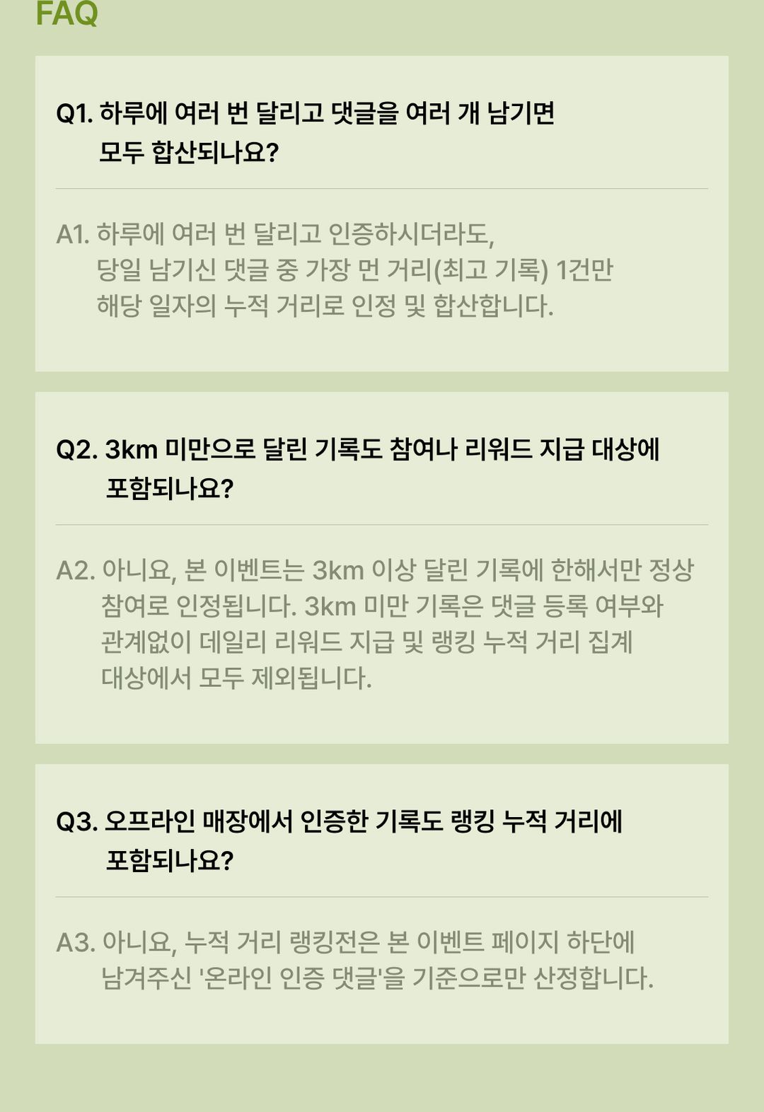 EVENT_02_FAQ-1.jpg