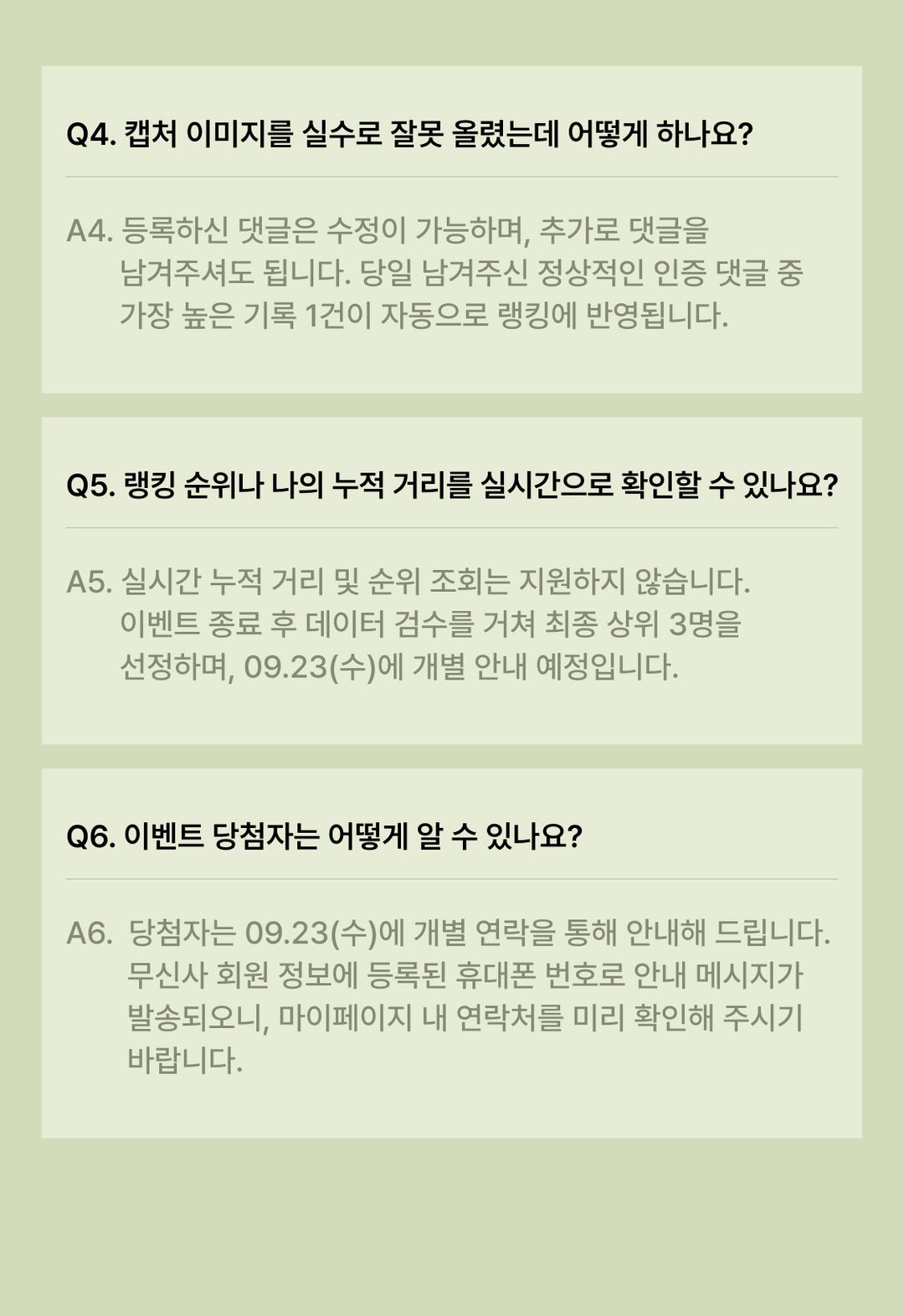 EVENT_02_FAQ-2.jpg