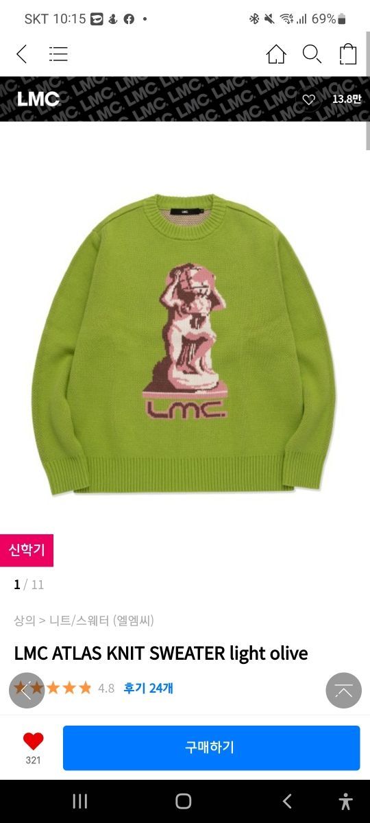 さらに100円引き◆LMC◆LMC ATLAS KNIT SWEATER LMCの「【LMC】ATLAS KNIT SWEATER / エルエムシー アトラス