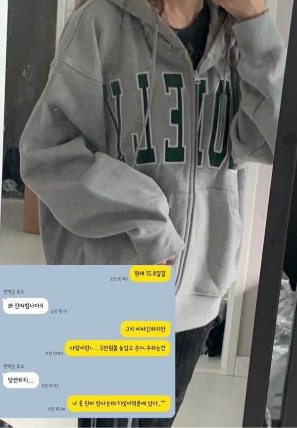 MUSINSA | NOHANT LONELY/LOVELY FLUFF HOODIE ZIP-UP GRAY