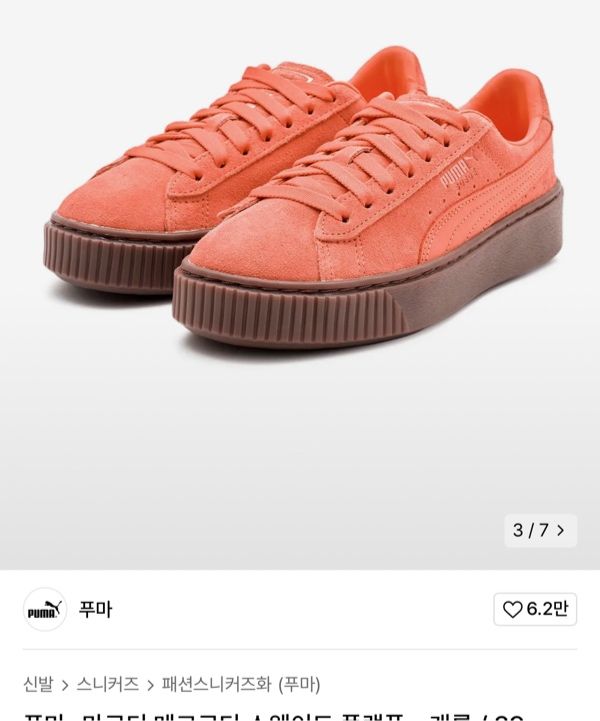 MUSINSA | PUMA Puma×Mardi Mercdi Suede Platform - Ivory