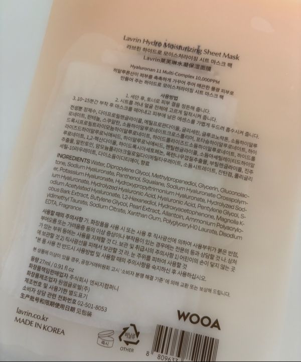 MUSINSA | LAVRIN Hydro Moisturizing Sheet Mask