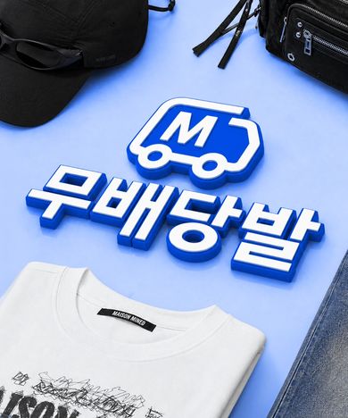 바캉스 아이템 최대 50% 할인