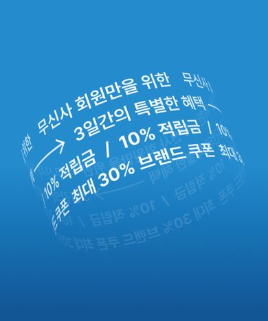단 3일간 열리는 3주년 혜택