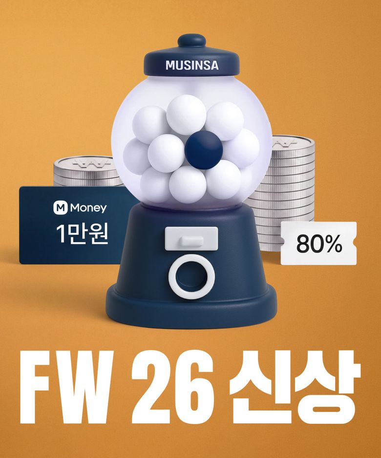오픈런 뽑기｜최대 80% 혜택