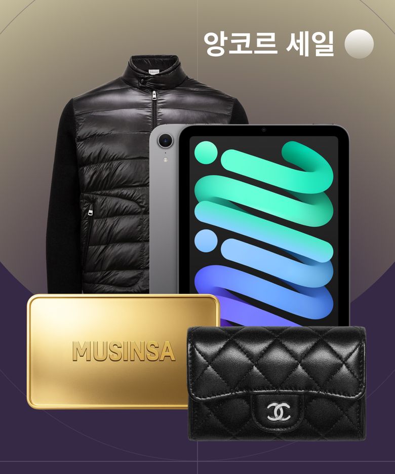 샤넬 1,000원 래플