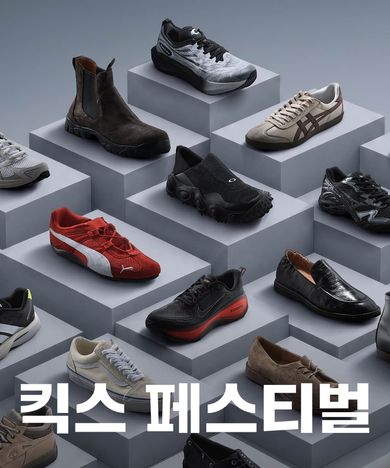 킥스 페스티벌