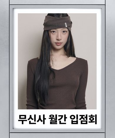 월간 입점회 최대 30% 쿠폰