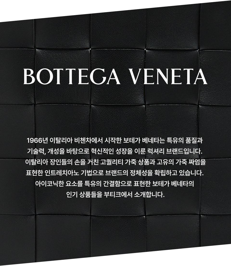MUSINSA公式 | BOTTEGA VENETA イントレチャート キーポーチ