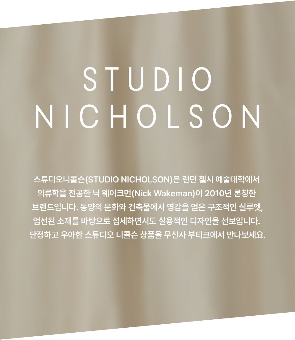 MUSINSA | STUDIO NICHOLSON Men's Nimbus Knit - Biscuit