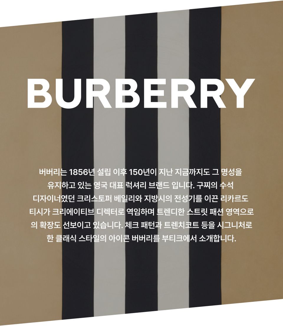 MUSINSA公式 | BURBERRY Women's Horseferry Square Blend