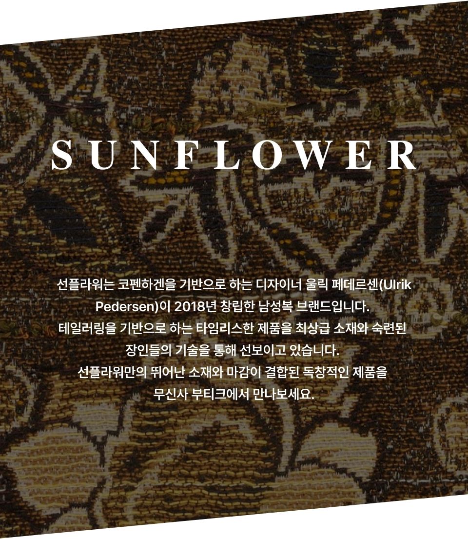 MUSINSA | SUNFLOWER Coco SS Shirt - Khaki / 1162150