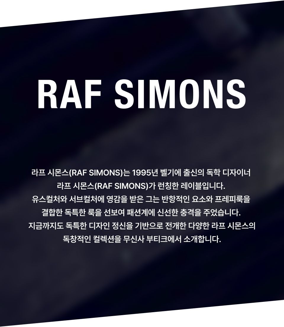 MUSINSA公式 | RAF SIMONS ロゴパッチバケットハット - ブラック