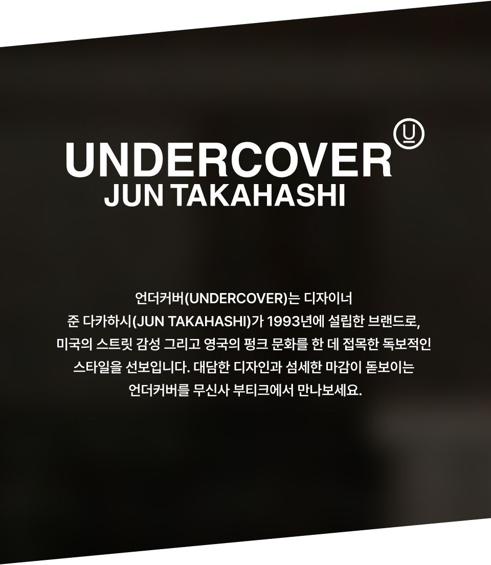 MUSINSA公式 | UNDERCOVER 共用ダブルバックパック - ブラック