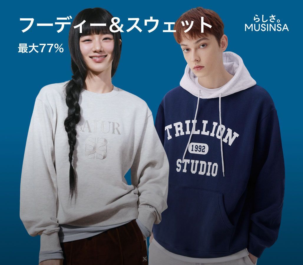 MUSINSA 公式通販｜韓国ストリートファッション・服ブランド