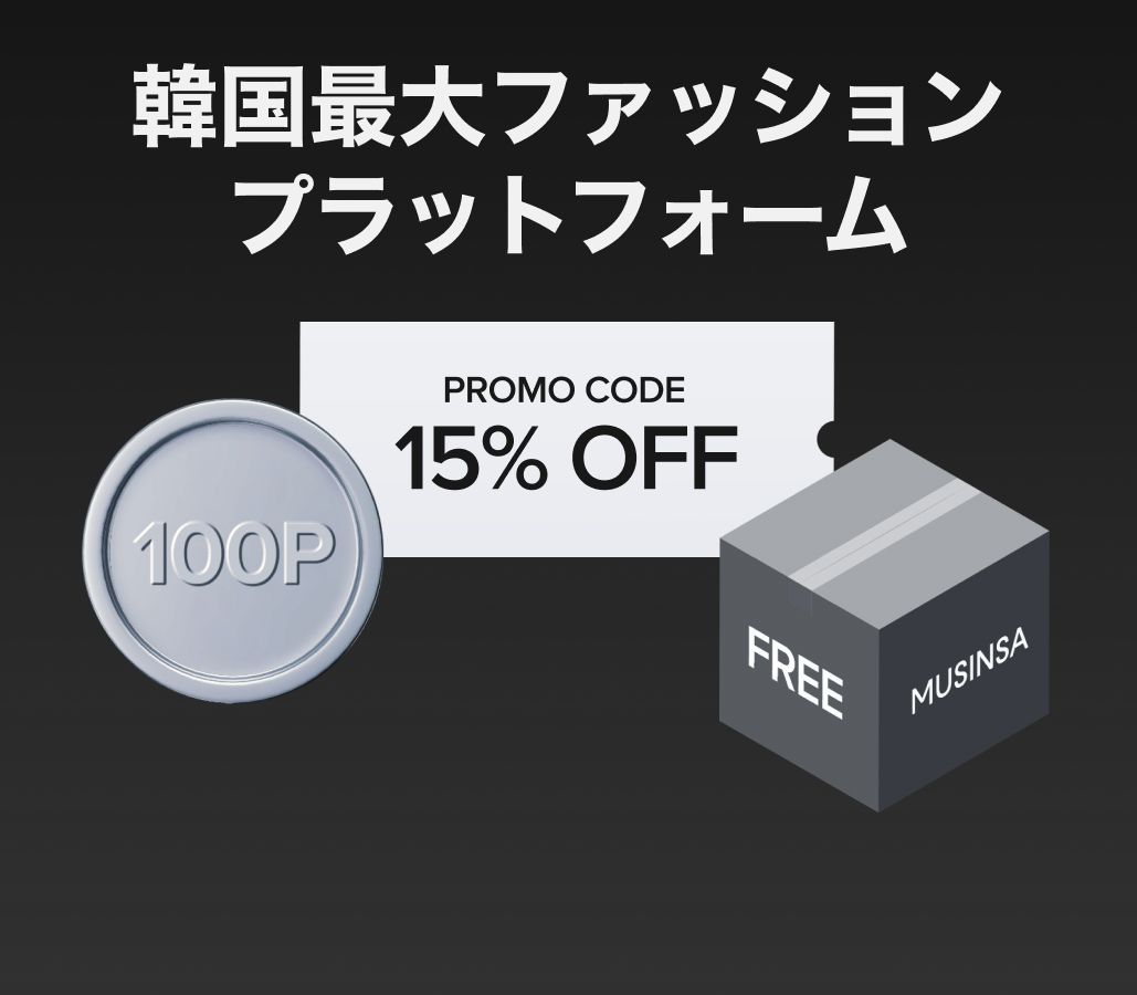 MUSINSA 公式通販｜韓国ストリートファッション・服ブランド