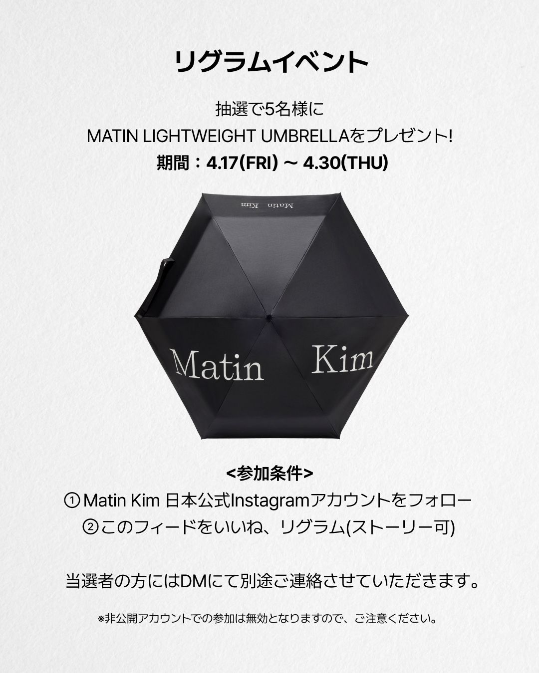 MUSINSA | [GRAND OPENING] Matin Kim Tokyo Flagship Store