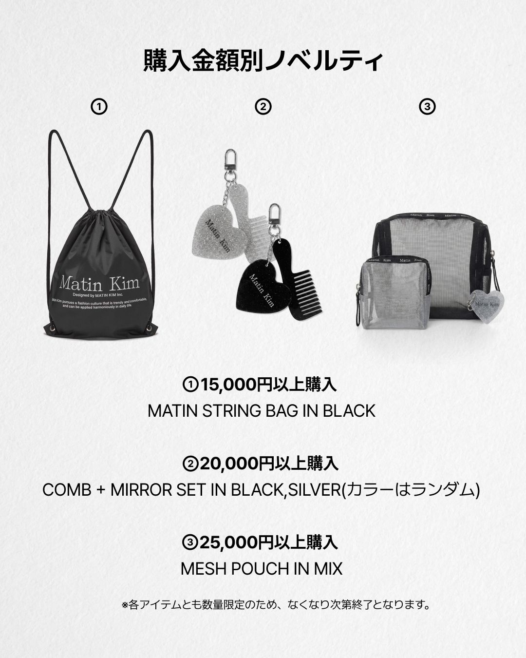 MUSINSA | [GRAND OPENING] Matin Kim Tokyo Flagship Store